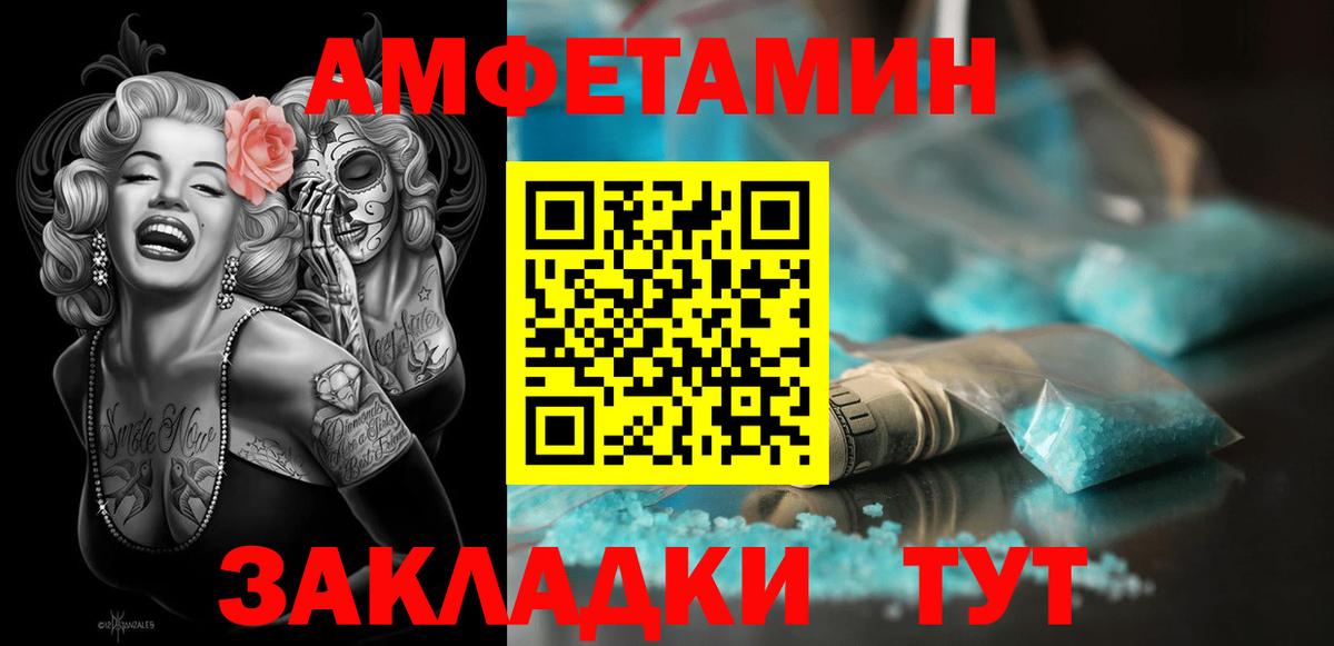 АМФ Premium  Amphetamine  АМФ  Вход с VPN  Белогорск 