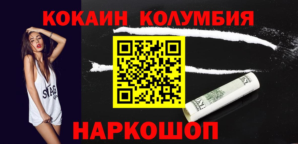 Белогорск  Cocaine  Вход с VPN  Cocaine Перу 