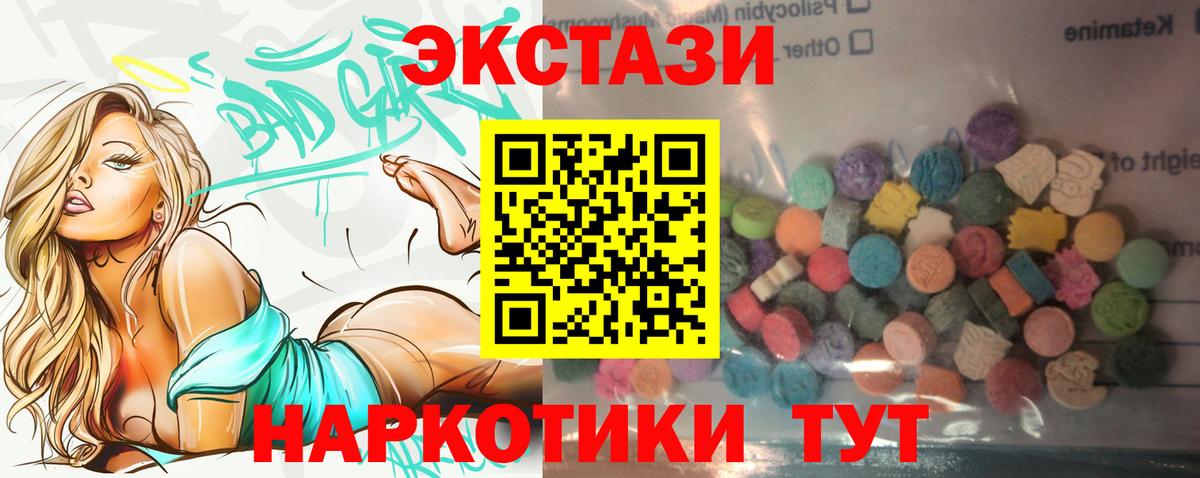Белогорск  ЭКСТАЗИ 300 mg  Вход с VPN  MEGA маркетплейс  ЭКСТАЗИ 280 MDMA 