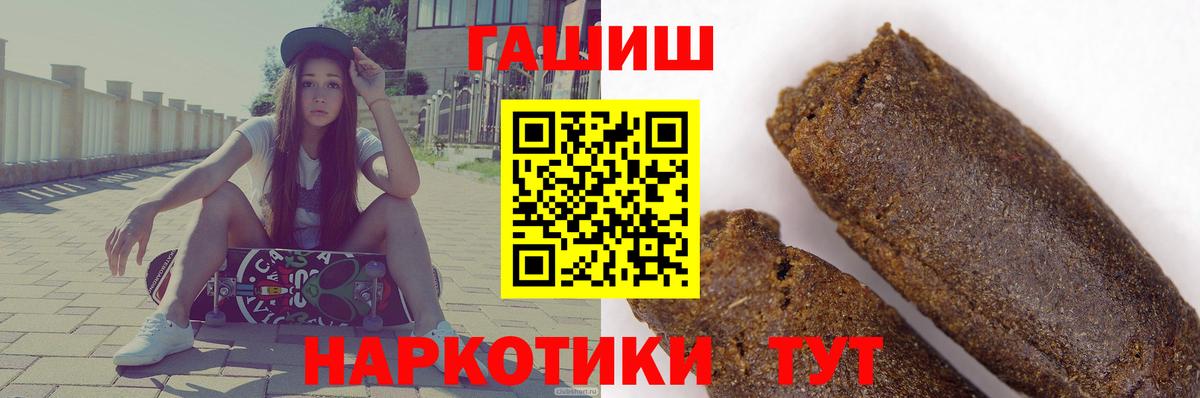 Белогорск  Гашиш Ice-O-Lator  Вход с VPN  Гашиш гашик 