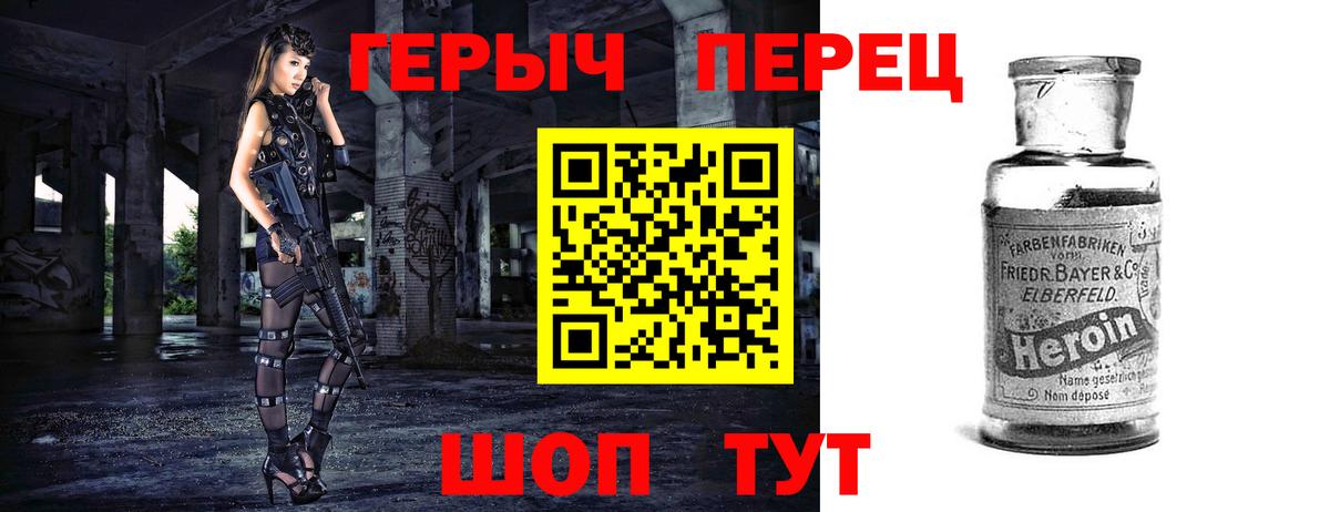Белогорск  ГЕРОИН афганец  Героин  Вход с VPN 