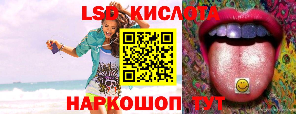 Лсд 25 экстази кислота Белогорск