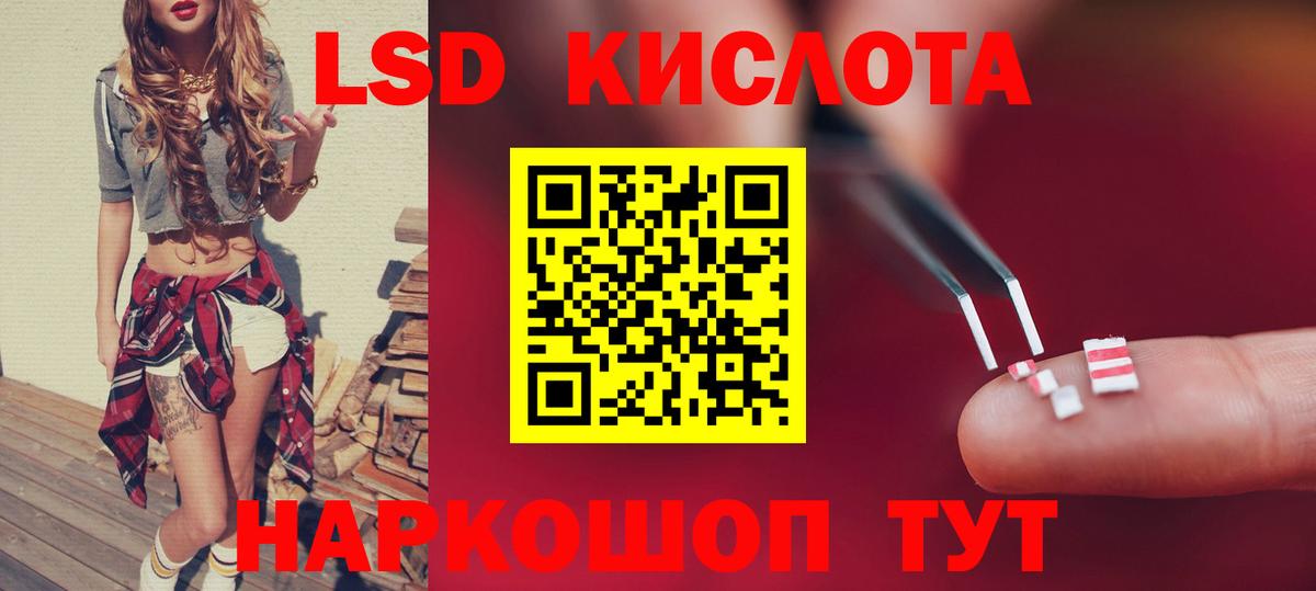 Лсд 25 экстази ecstasy  ссылка на мегу зеркало  Белогорск  Вход с VPN  LSD-25 экстази 