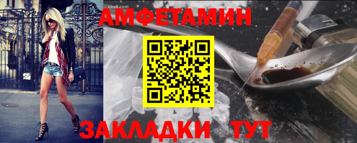 Метамфетамин мет Белогорск