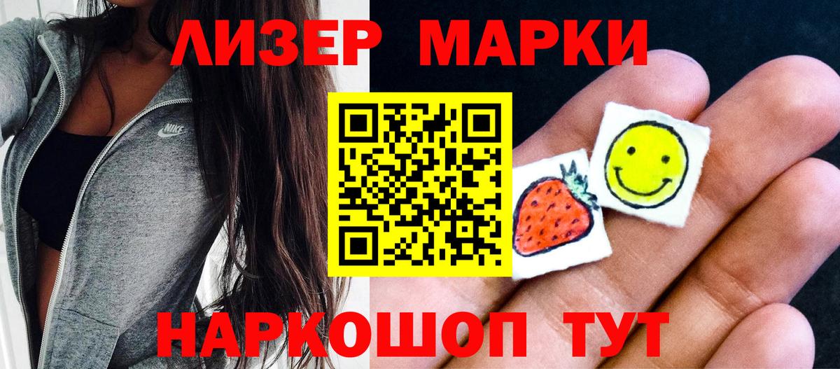 Наркотические марки 1,8мг  Наркотические марки 1,8мг  Вход с VPN  Белогорск 