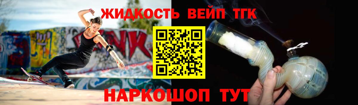 Дистиллят ТГК гашишное масло Белогорск
