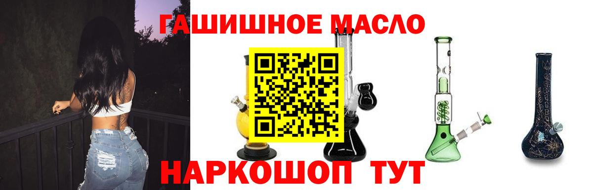 ТГК жижа  Дистиллят ТГК вейп  Белогорск  купить наркотики сайты  Вход с VPN 
