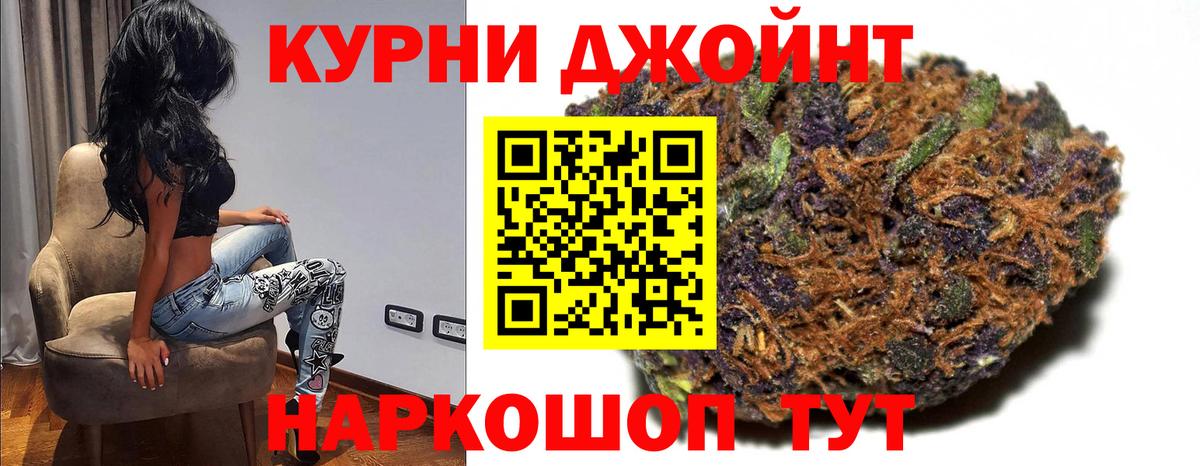 Бошки марихуана конопля Белогорск